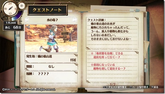 フィリスクエスト13-2 - コピー フィリスクエスト13-2 - コピー